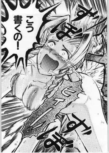 [Uziga Waita] Oyakusoku no Chi X Fhentai - Page 84