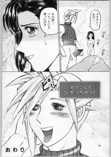 [Uziga Waita] Oyakusoku no Chi X Fhentai - Page 85