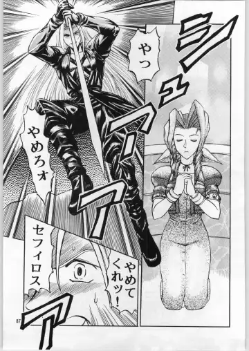 [Uziga Waita] Oyakusoku no Chi X Fhentai - Page 86