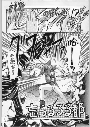 [Uziga Waita] Oyakusoku no Chi X Fhentai - Page 87