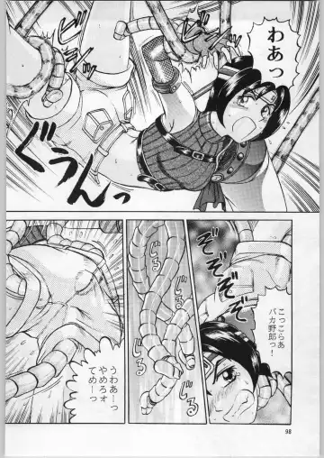 [Uziga Waita] Oyakusoku no Chi X Fhentai - Page 97