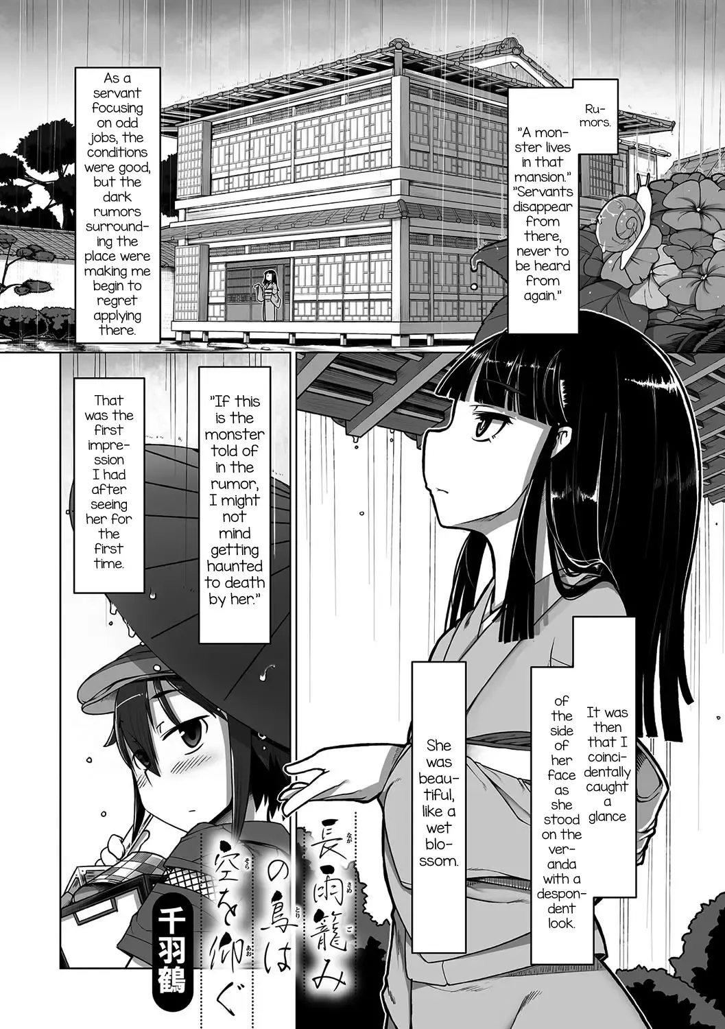 [Senbazuru] Nagasamegomi no Tori wa Sora o Aogu Fhentai - Page 1