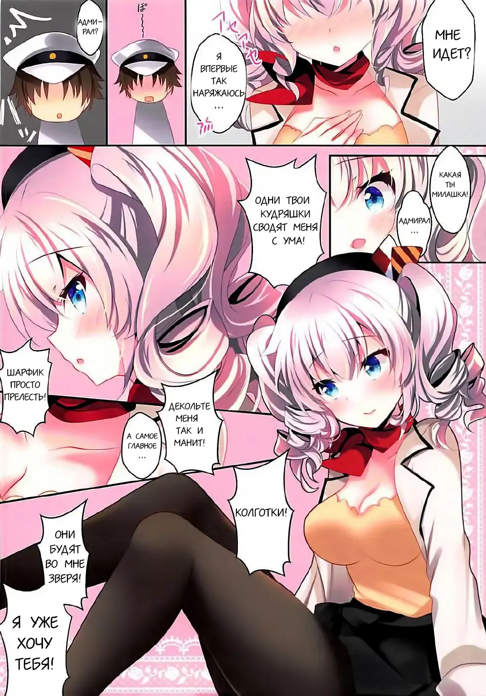 [Ichiyo Moka] Shifuku Kashima-san wa Ero Kawaii Fhentai - Page 3