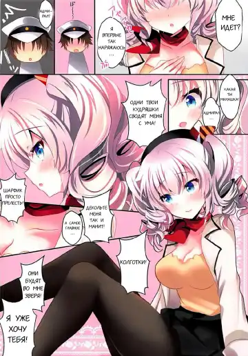 [Ichiyo Moka] Shifuku Kashima-san wa Ero Kawaii Fhentai - Page 3