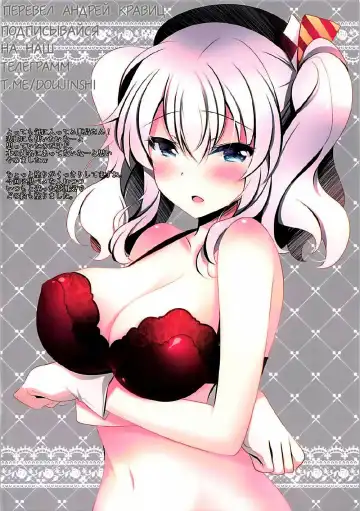 [Ichiyo Moka] Shifuku Kashima-san wa Ero Kawaii Fhentai - Page 11