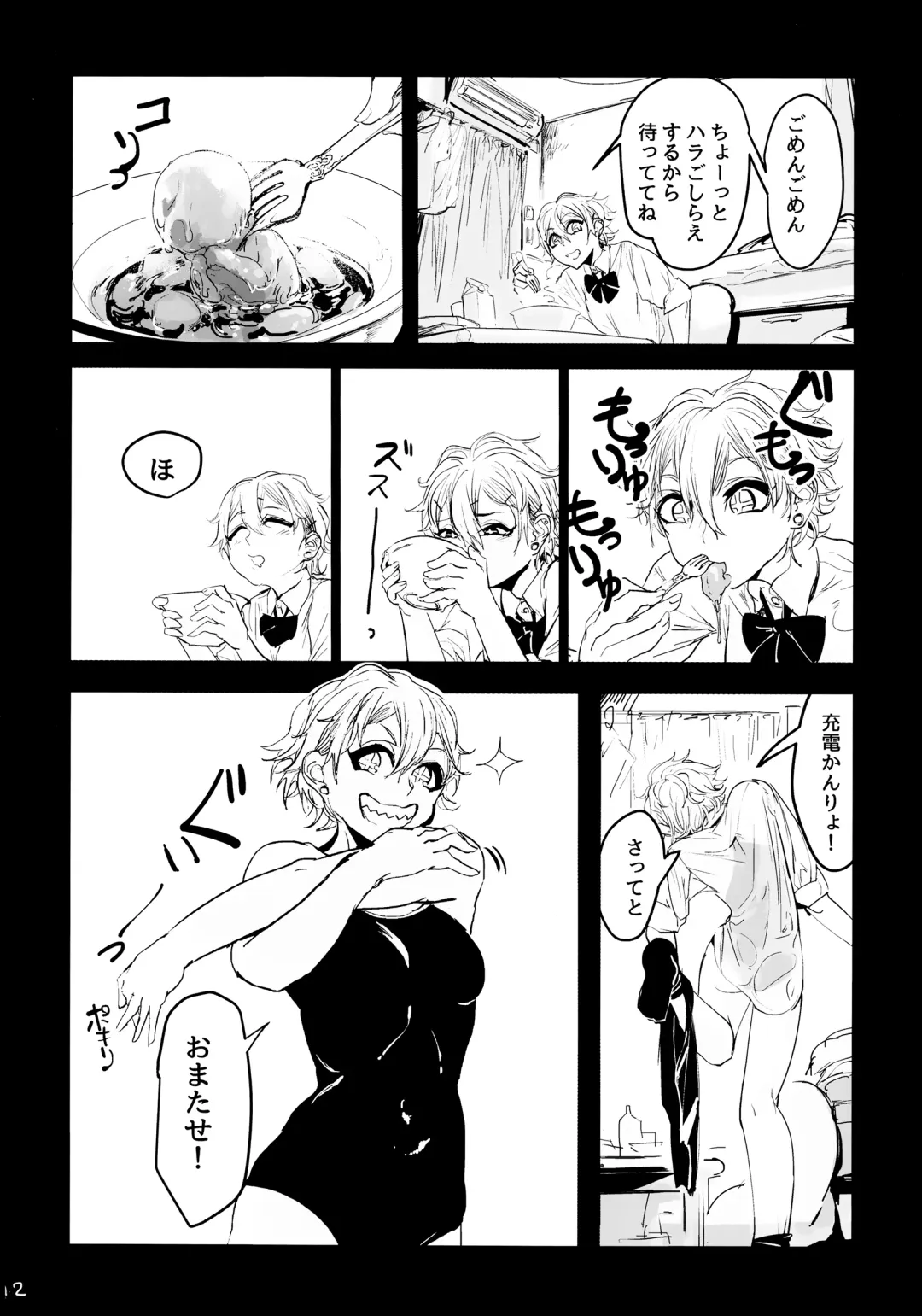 [Mado] Atari ga Detakara Mou Hitori Fhentai - Page 11