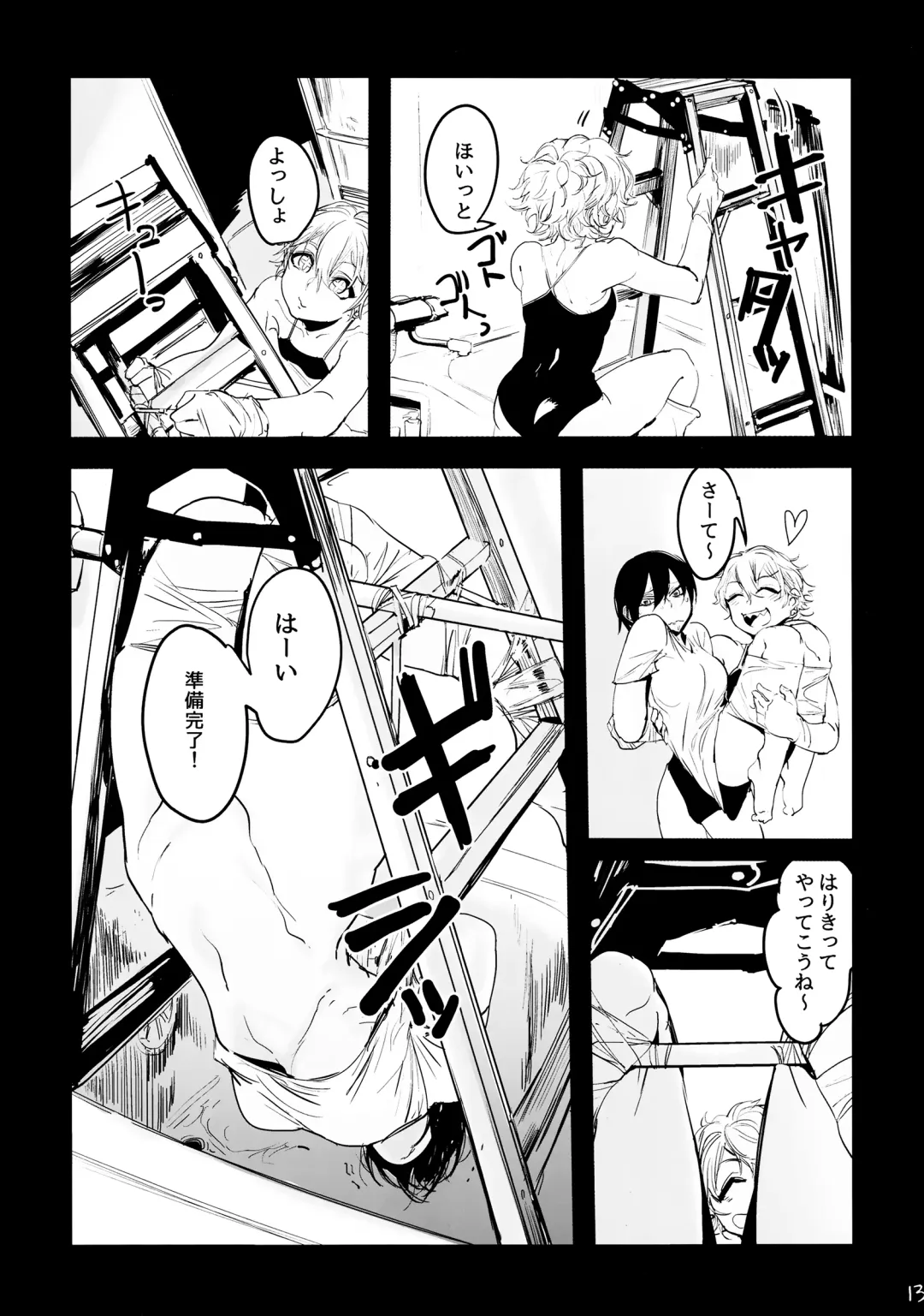 [Mado] Atari ga Detakara Mou Hitori Fhentai - Page 12