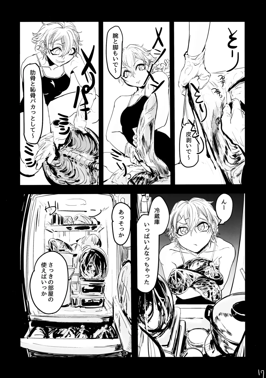 [Mado] Atari ga Detakara Mou Hitori Fhentai - Page 16