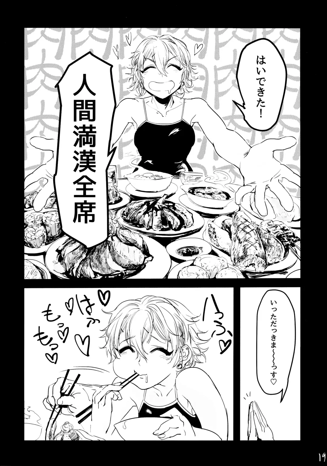 [Mado] Atari ga Detakara Mou Hitori Fhentai - Page 18