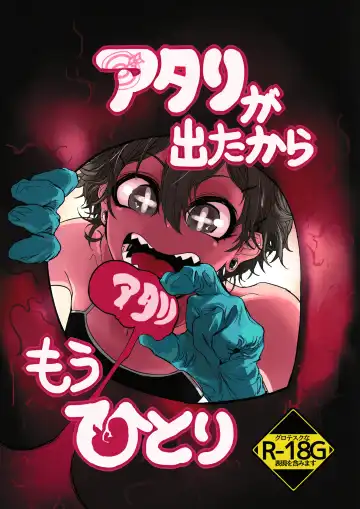 Read [Mado] Atari ga Detakara Mou Hitori - Fhentai