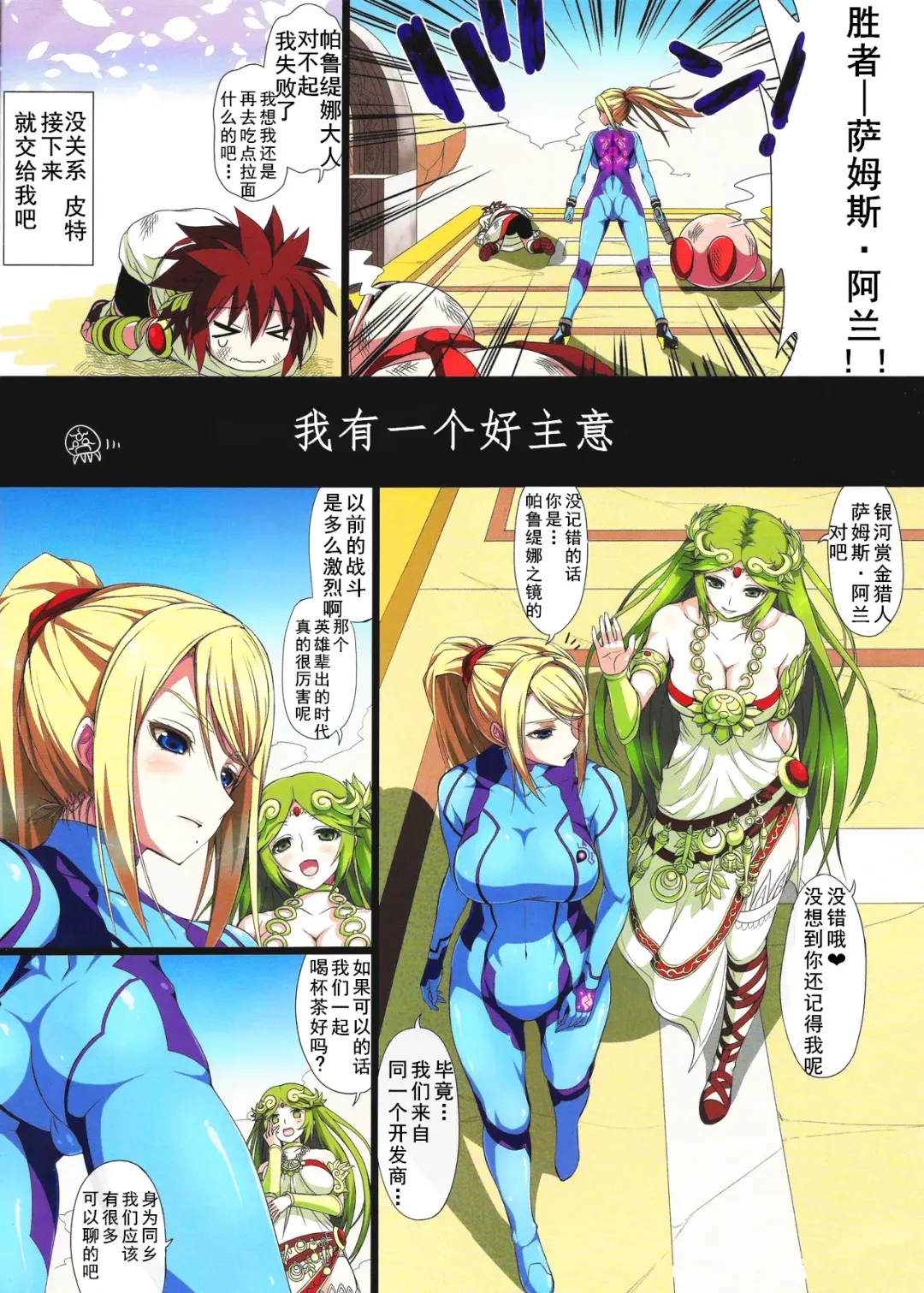 [Crowly] Dance to Another Tune Fhentai - Page 3