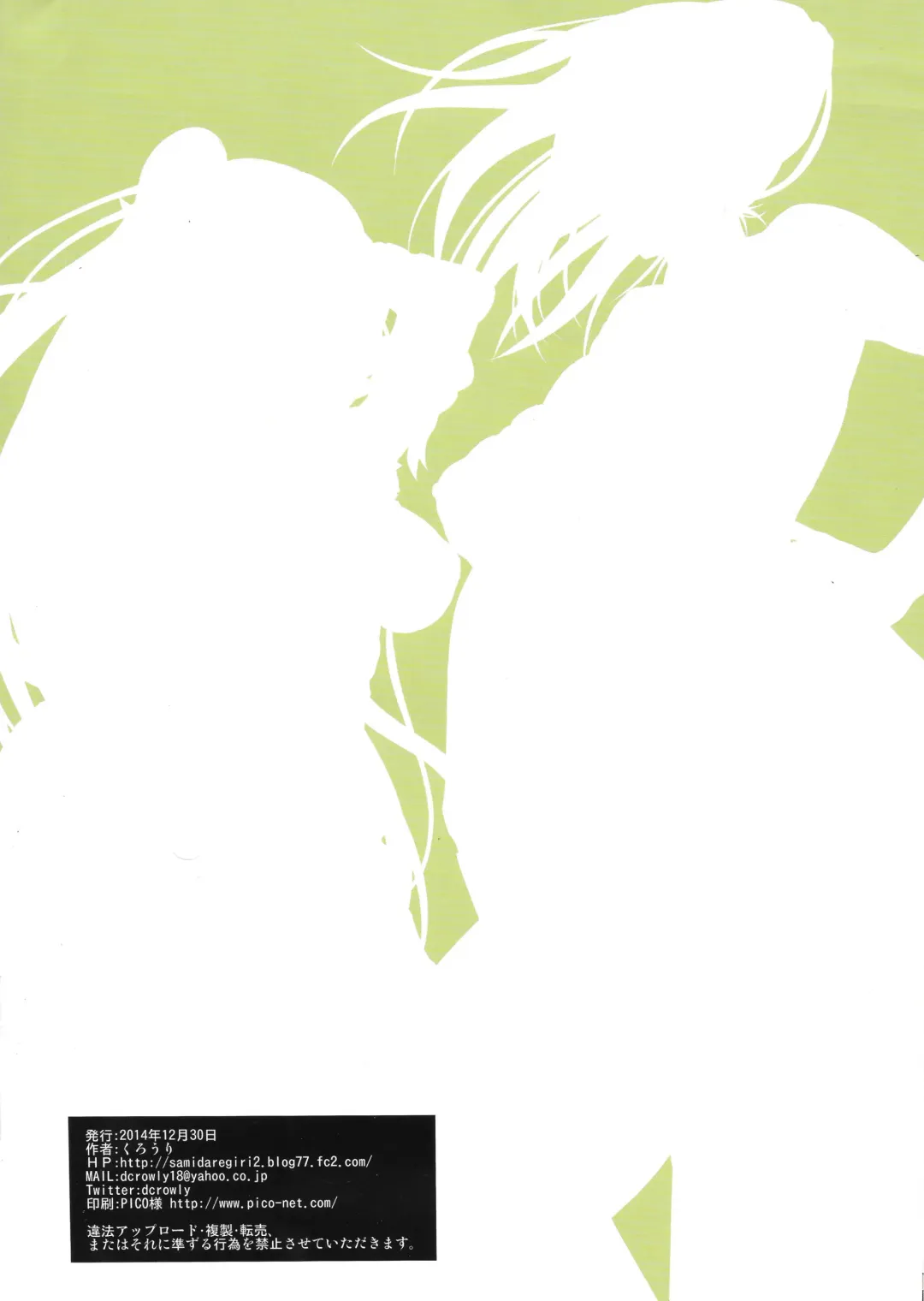 [Crowly] Dance to Another Tune Fhentai - Page 9