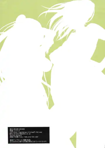 [Crowly] Dance to Another Tune Fhentai - Page 9