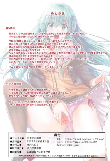 [Sakaki Maki] Suzuya Kai Ni Fhentai - Page 31