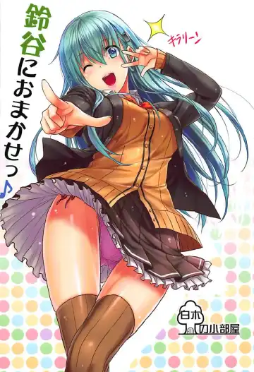 [Sakaki Maki] Suzuya Kai Ni Fhentai - Page 32