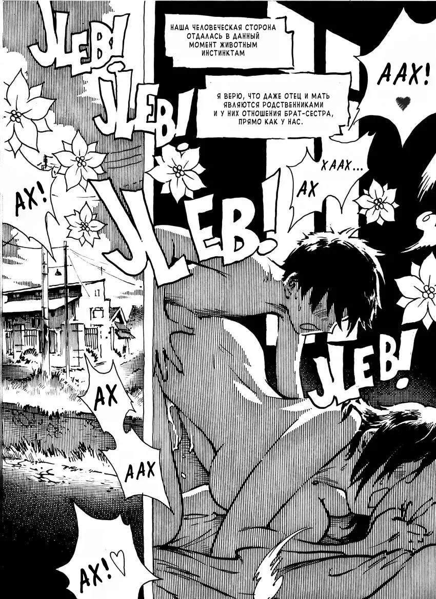 Disgusting Incest Stories #01 Persenggamaan Kakak & Adik | Disgusting Incest Stories #01 Brother & Sister's Intercourse Fhentai - Page 4