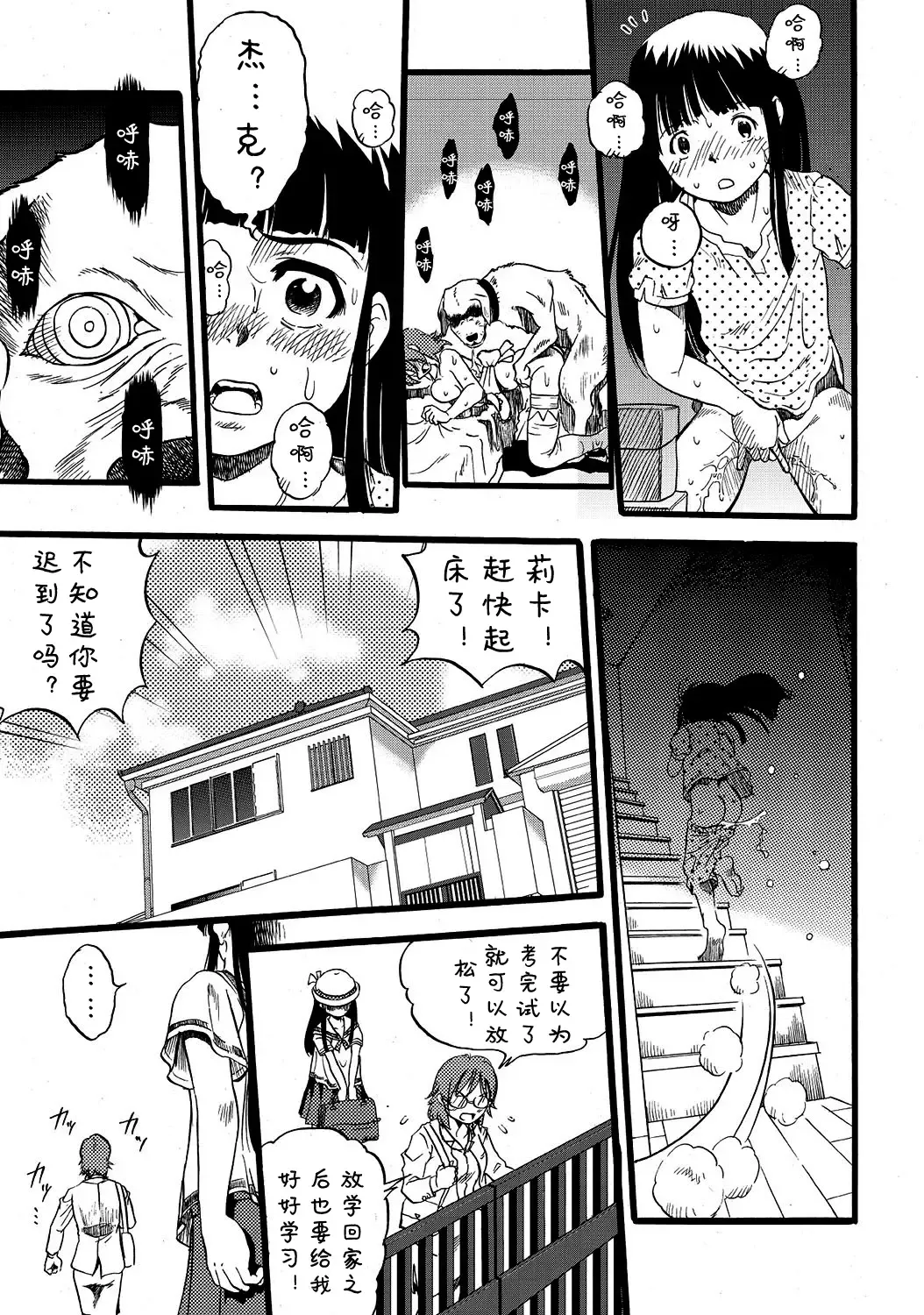 [Kurita Yuugo] Hahabuta Musumebuta Fhentai - Page 10