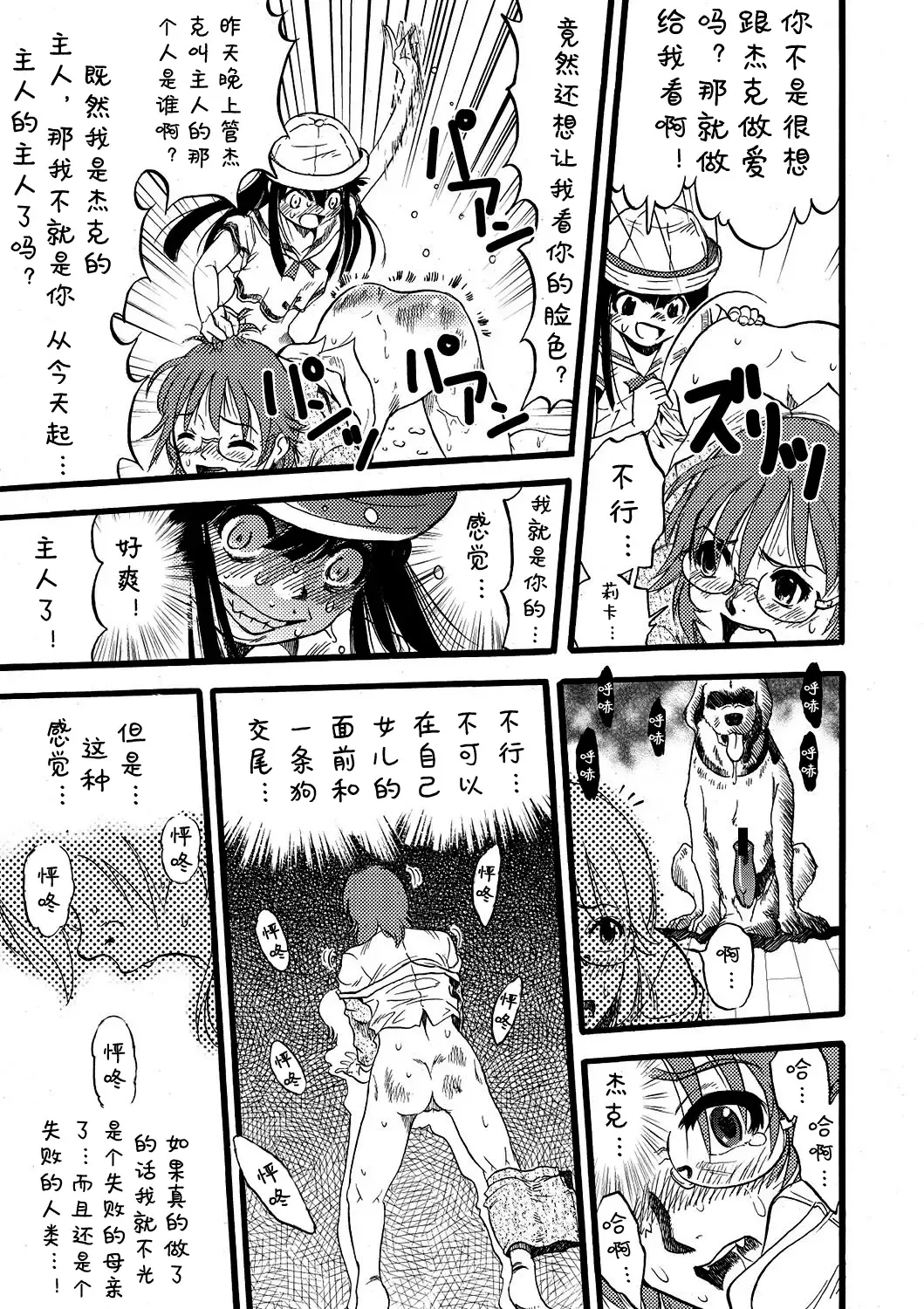 [Kurita Yuugo] Hahabuta Musumebuta Fhentai - Page 16