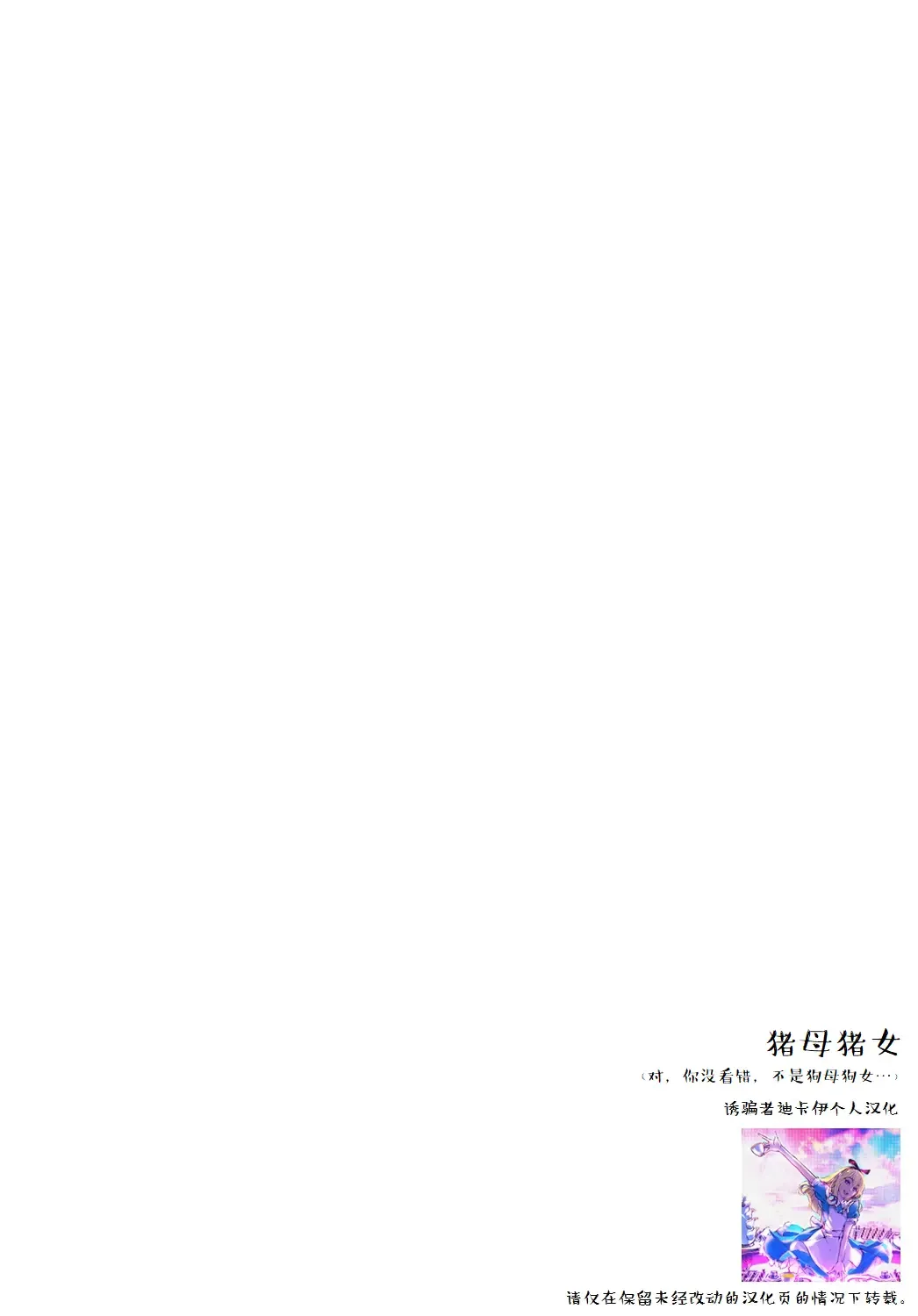 [Kurita Yuugo] Hahabuta Musumebuta Fhentai - Page 2