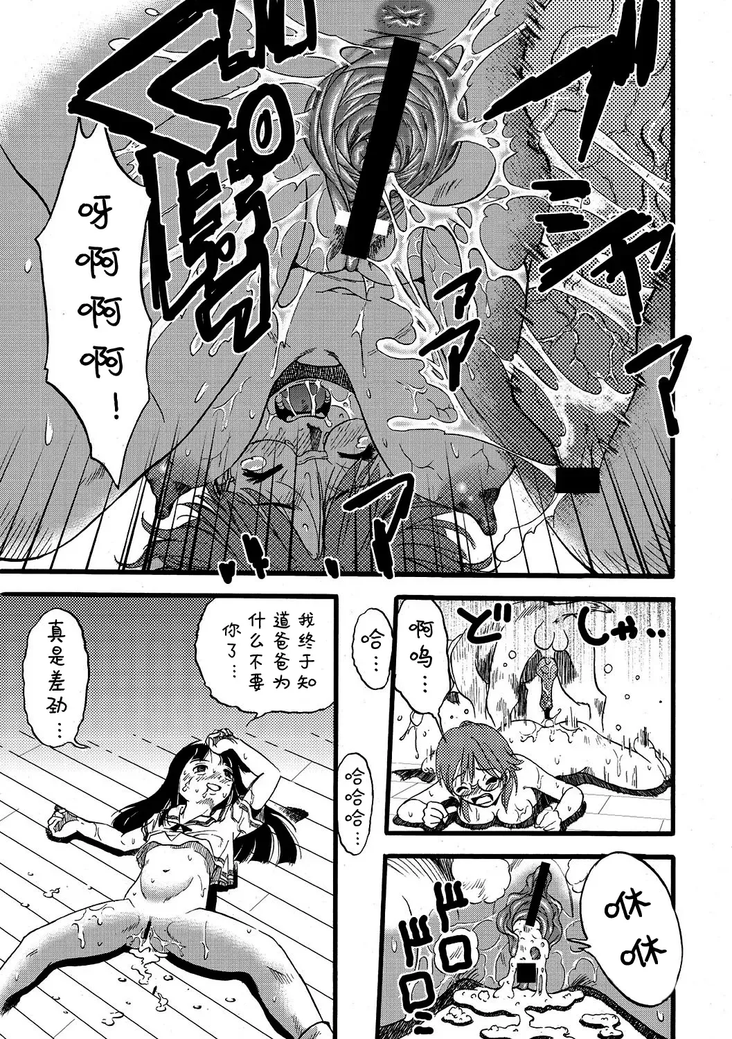 [Kurita Yuugo] Hahabuta Musumebuta Fhentai - Page 25