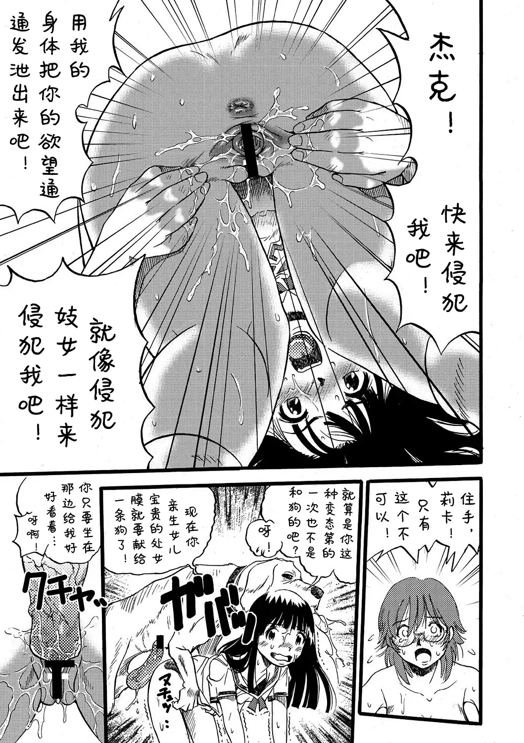 [Kurita Yuugo] Hahabuta Musumebuta Fhentai - Page 27