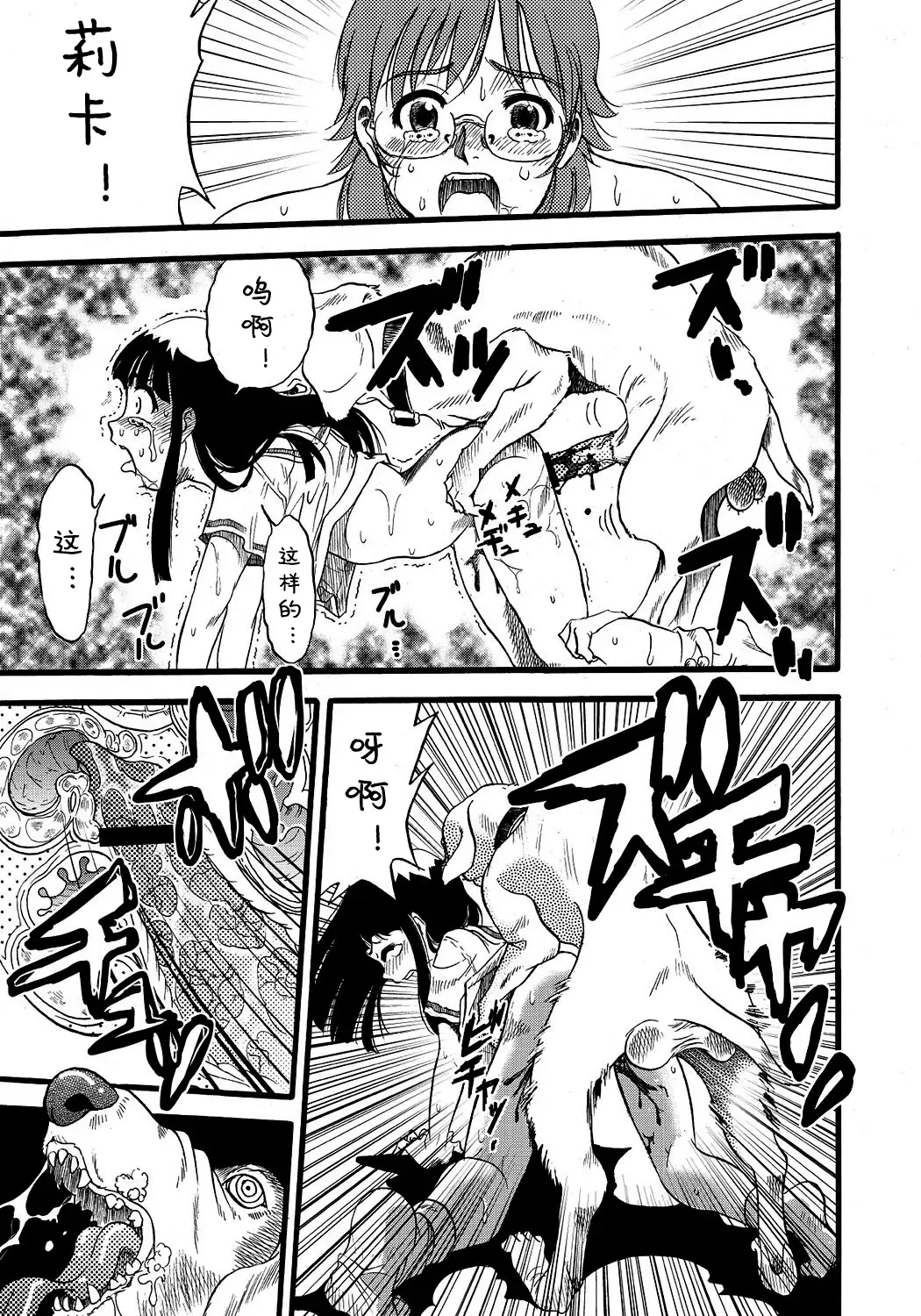 [Kurita Yuugo] Hahabuta Musumebuta Fhentai - Page 29