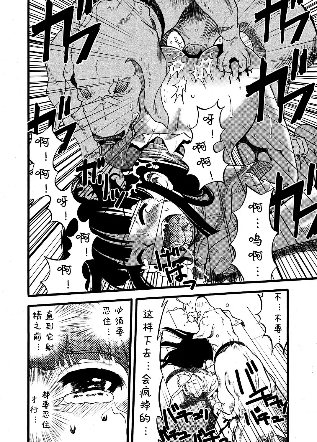 [Kurita Yuugo] Hahabuta Musumebuta Fhentai - Page 30