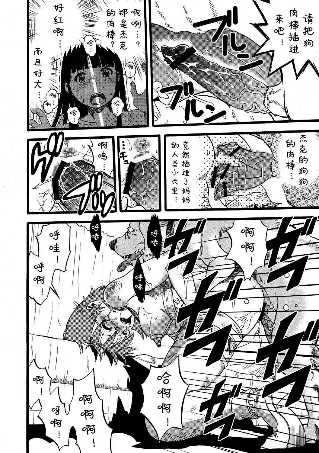 [Kurita Yuugo] Hahabuta Musumebuta Fhentai - Page 7