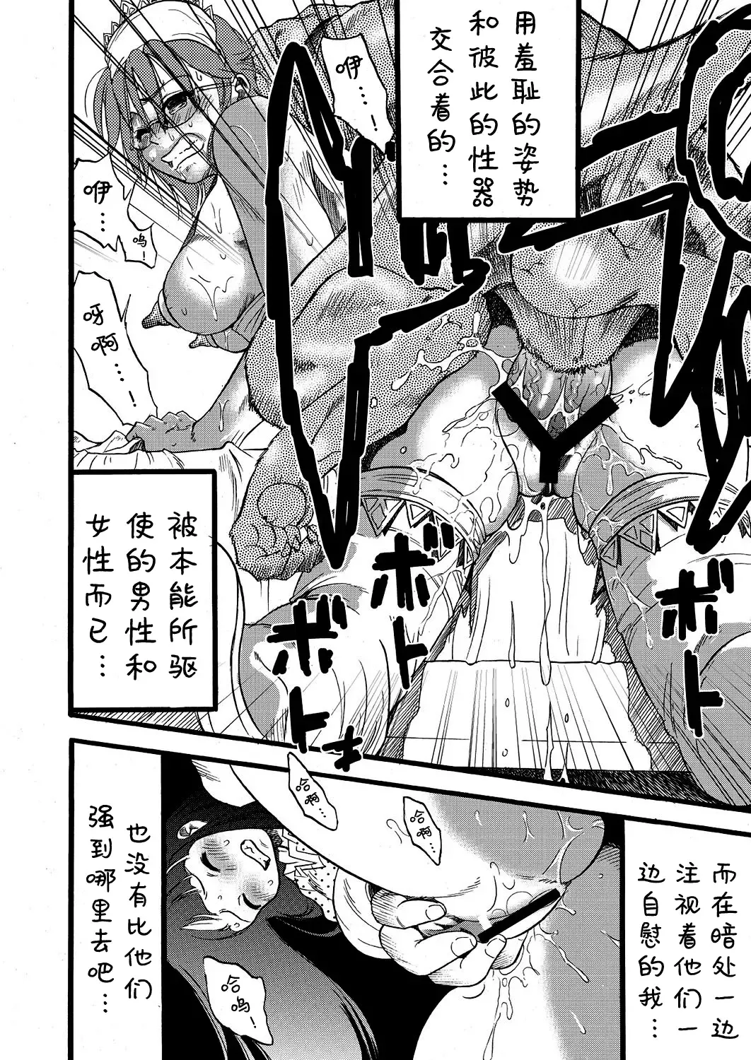 [Kurita Yuugo] Hahabuta Musumebuta Fhentai - Page 9