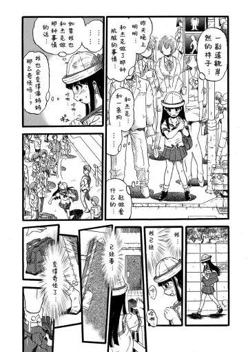 [Kurita Yuugo] Hahabuta Musumebuta Fhentai - Page 11