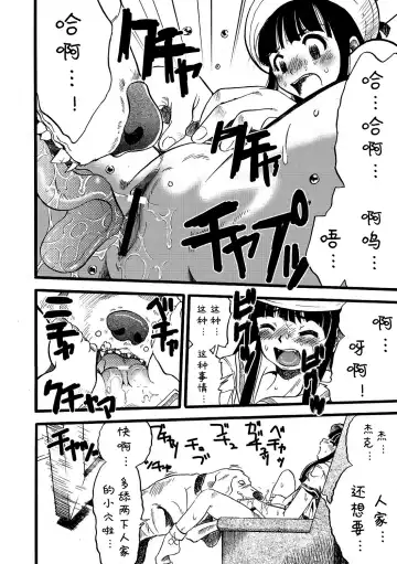 [Kurita Yuugo] Hahabuta Musumebuta Fhentai - Page 13