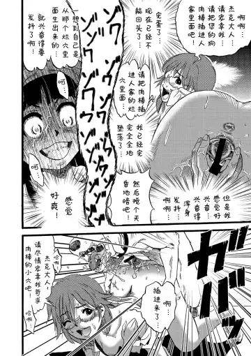 [Kurita Yuugo] Hahabuta Musumebuta Fhentai - Page 17