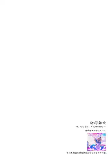 [Kurita Yuugo] Hahabuta Musumebuta Fhentai - Page 2