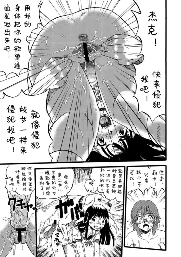 [Kurita Yuugo] Hahabuta Musumebuta Fhentai - Page 27