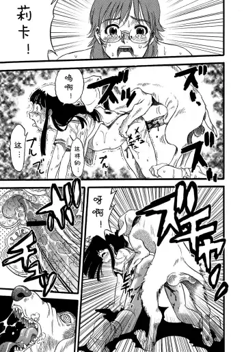 [Kurita Yuugo] Hahabuta Musumebuta Fhentai - Page 29