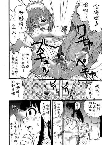 [Kurita Yuugo] Hahabuta Musumebuta Fhentai - Page 5