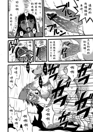 [Kurita Yuugo] Hahabuta Musumebuta Fhentai - Page 7