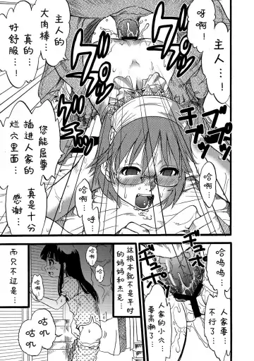 [Kurita Yuugo] Hahabuta Musumebuta Fhentai - Page 8