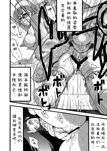 [Kurita Yuugo] Hahabuta Musumebuta Fhentai - Page 9