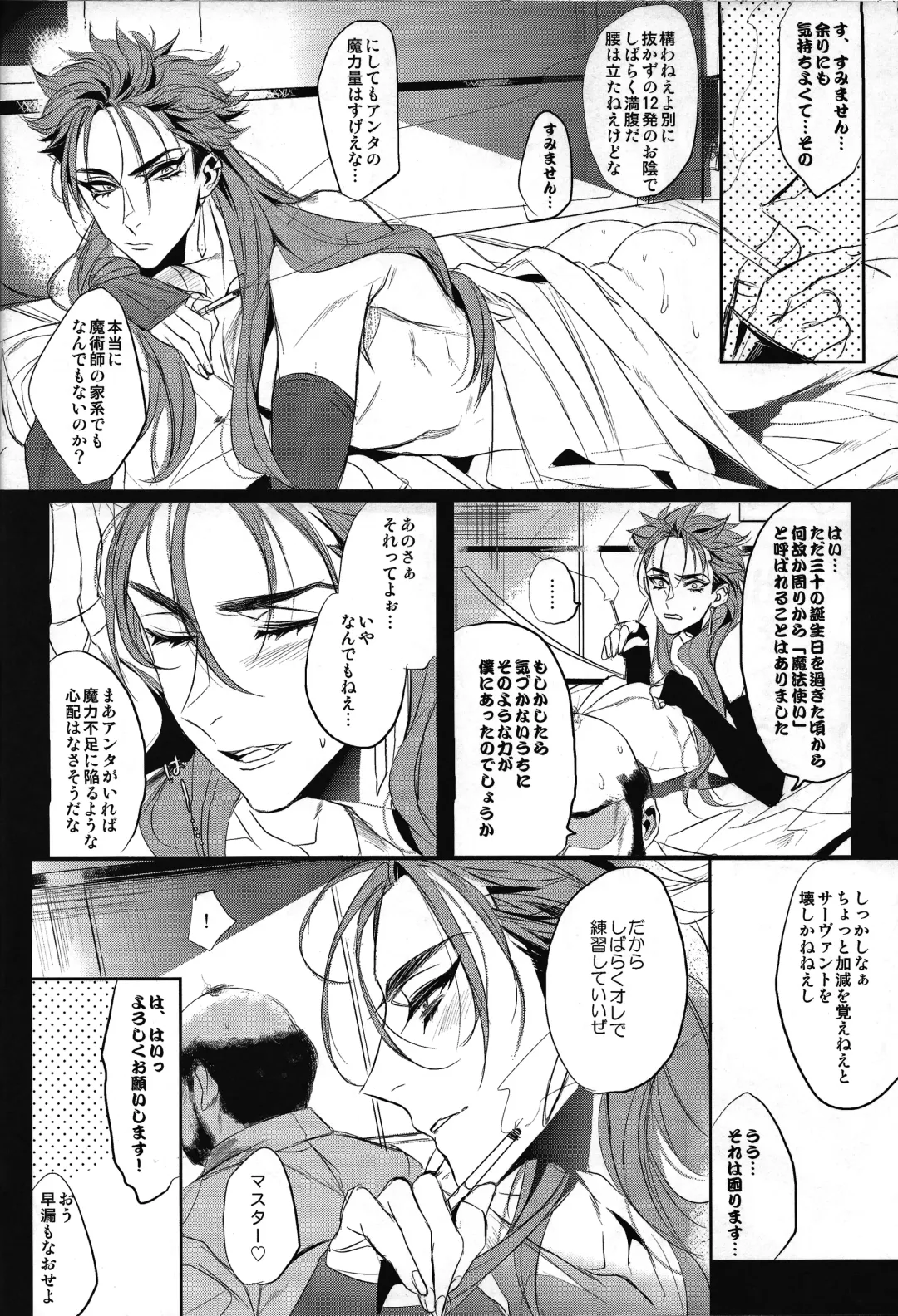 [Yamada Non] Chuunen Doutei Jishou Master to Jutsu Aniki no Supplementary Lesson Fhentai - Page 19