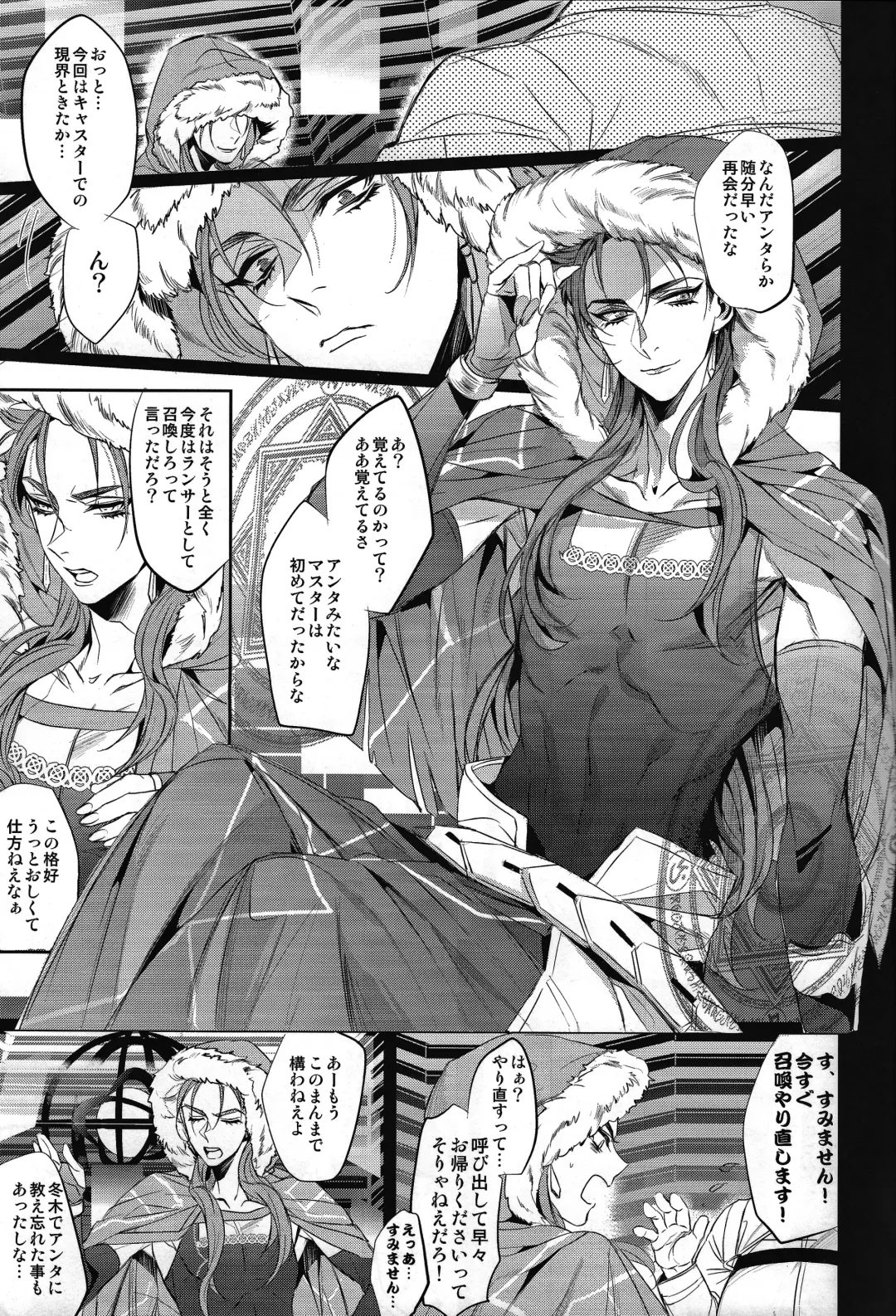 [Yamada Non] Chuunen Doutei Jishou Master to Jutsu Aniki no Supplementary Lesson Fhentai - Page 4