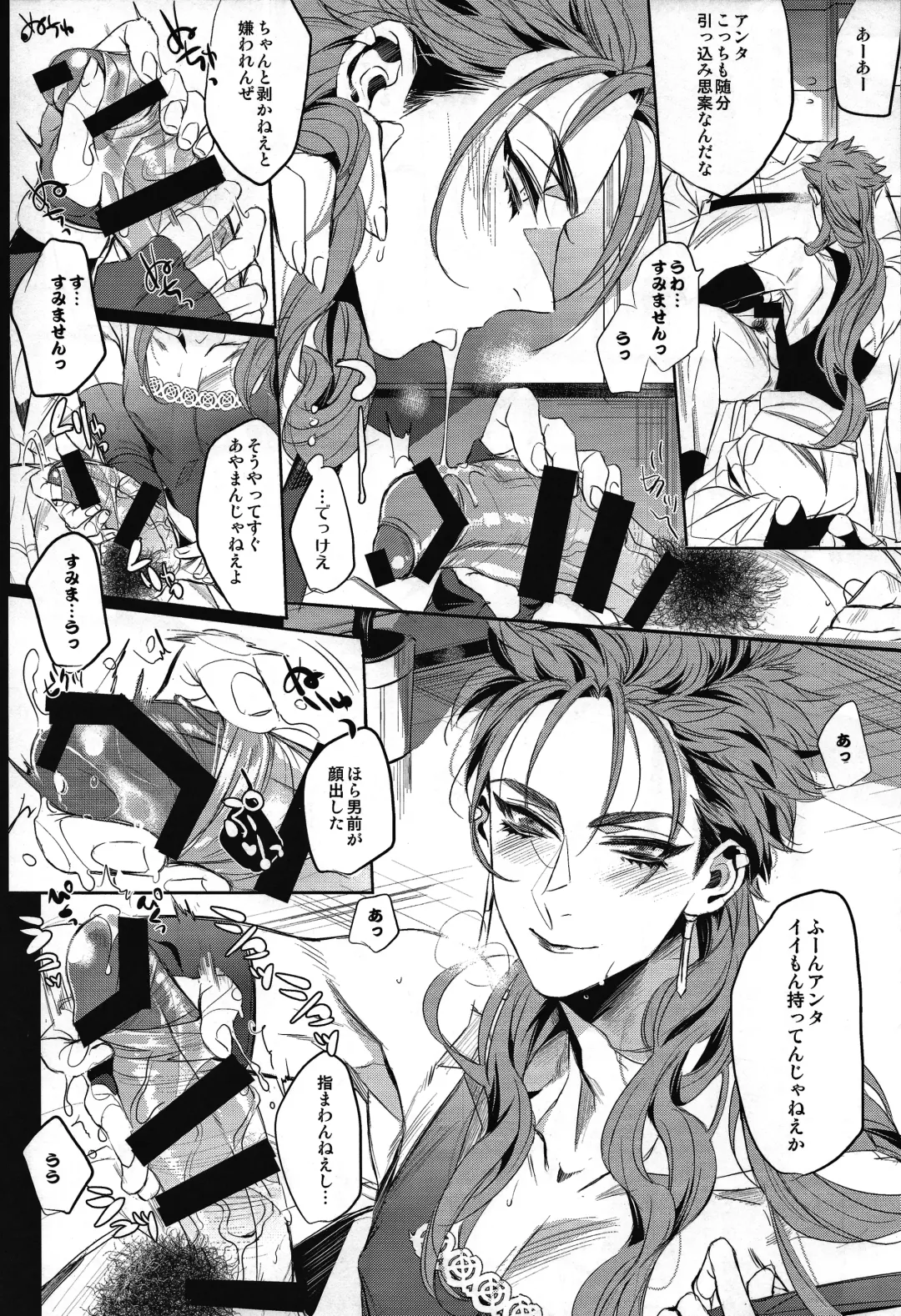 [Yamada Non] Chuunen Doutei Jishou Master to Jutsu Aniki no Supplementary Lesson Fhentai - Page 7
