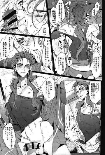 [Yamada Non] Chuunen Doutei Jishou Master to Jutsu Aniki no Supplementary Lesson Fhentai - Page 10