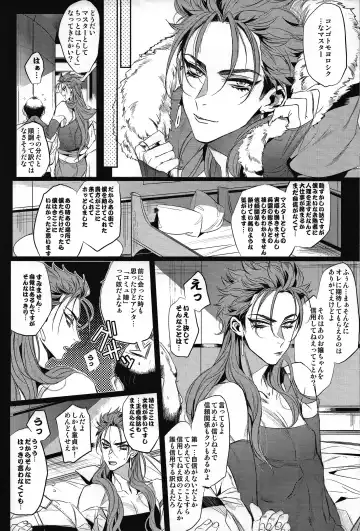 [Yamada Non] Chuunen Doutei Jishou Master to Jutsu Aniki no Supplementary Lesson Fhentai - Page 5