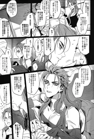 [Yamada Non] Chuunen Doutei Jishou Master to Jutsu Aniki no Supplementary Lesson Fhentai - Page 6