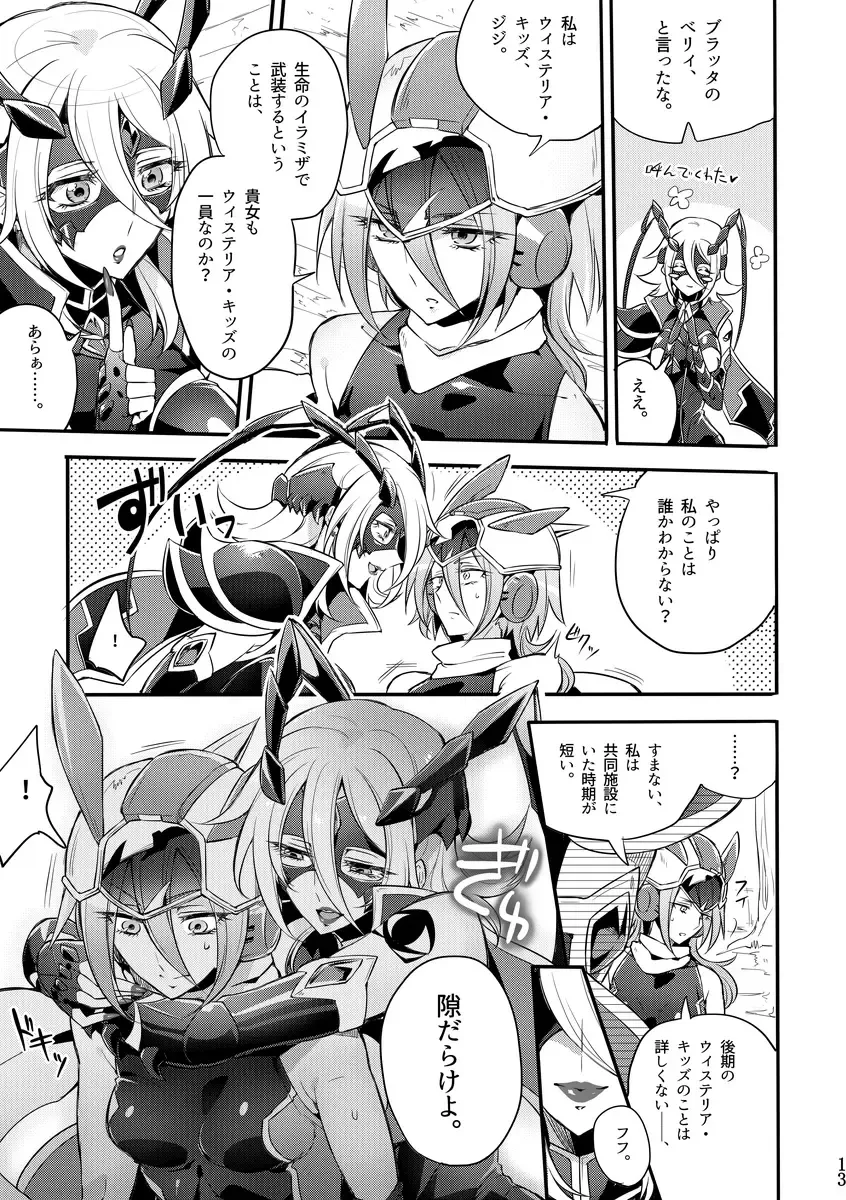 [Mochimako] Kisen Tenshi Gigi Wisteria 04 Fhentai - Page 12