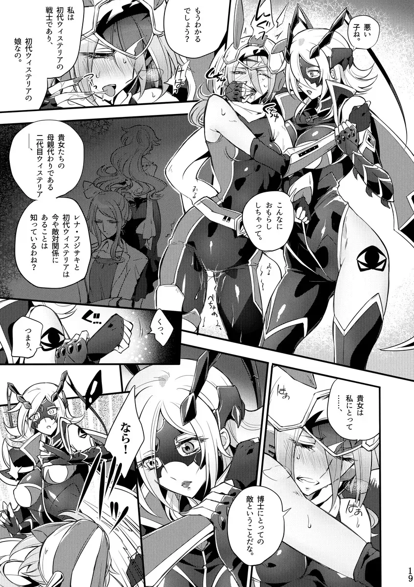 [Mochimako] Kisen Tenshi Gigi Wisteria 04 Fhentai - Page 18