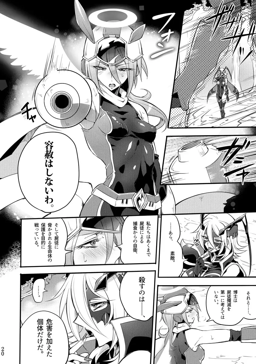 [Mochimako] Kisen Tenshi Gigi Wisteria 04 Fhentai - Page 19