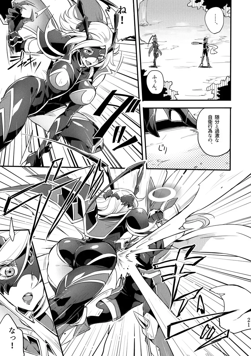 [Mochimako] Kisen Tenshi Gigi Wisteria 04 Fhentai - Page 20