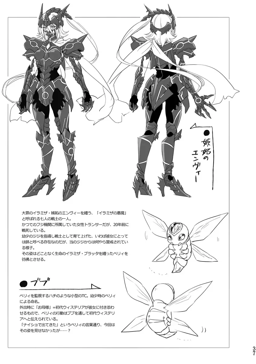 [Mochimako] Kisen Tenshi Gigi Wisteria 04 Fhentai - Page 36